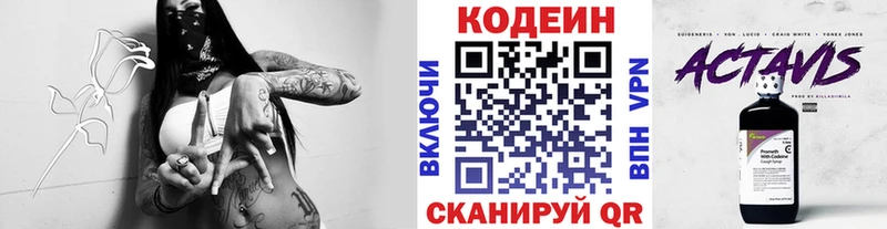гидра как войти  Онега  Кодеин Purple Drank  как найти закладки 