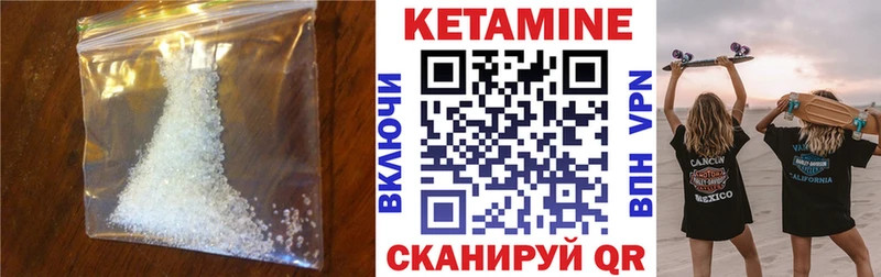 КЕТАМИН VHQ  Онега 