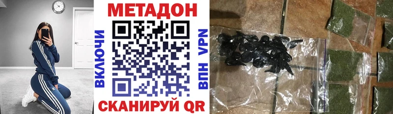 купить наркотики цена  Онега  МЕТАДОН methadone 